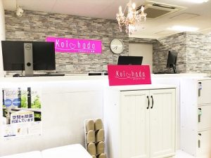 恋肌銀座店