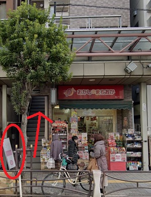 キレミカ亀戸店アクセス④