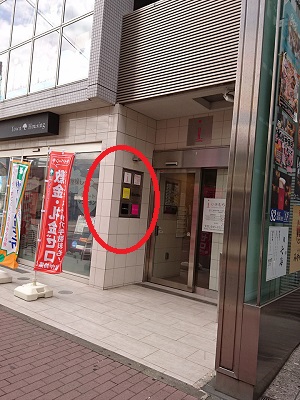 恋肌横浜店アクセス⑦