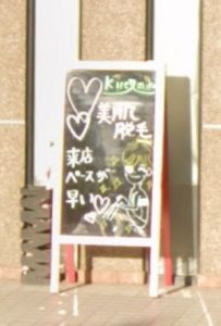 キレミカ江南店アクセス⑥