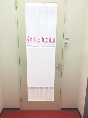 恋肌豊田店入り口