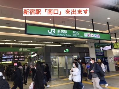リラクス新宿店アクセス①