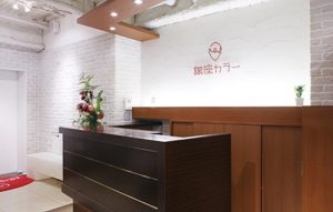 銀座カラー名古屋栄店