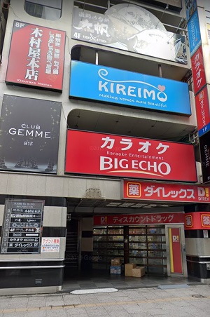 キレイモ立川店アクセス④