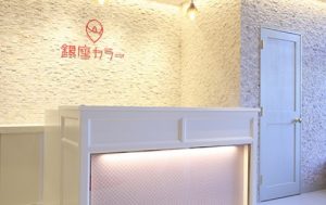 銀座カラー立川北口店
