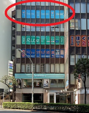 キレイモ池袋東口店アクセス⑥