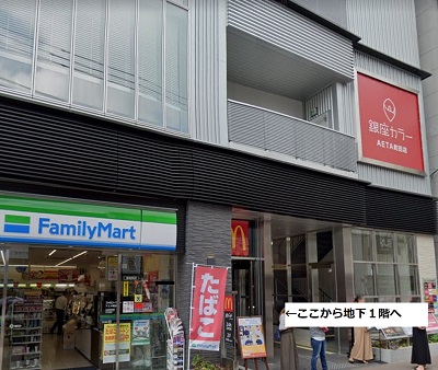 銀座カラーAETA町田店アクセス④