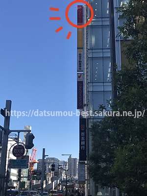 銀座カラー名古屋駅前店ビル看板