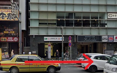 ラココ新宿西口駅前店行き方①