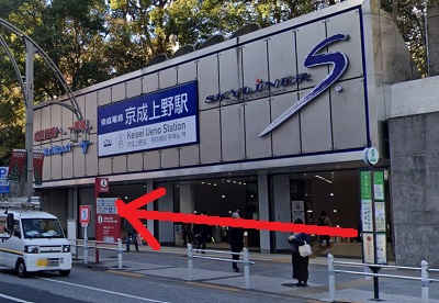 銀座カラー上野公園前店アクセス②
