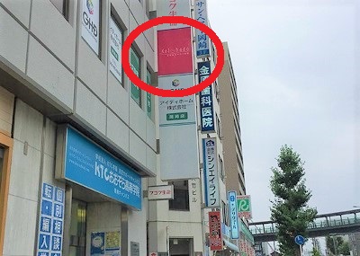 恋肌岡崎店アクセス⑤