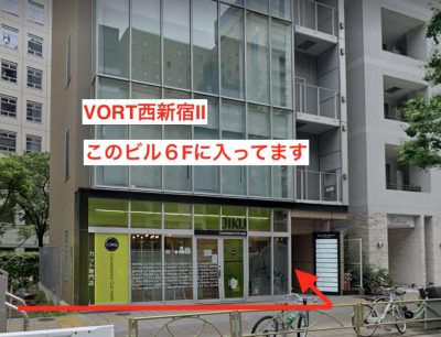 リラクス新宿店アクセス⑤