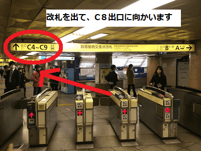キレイモ銀座店アクセス①