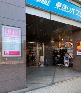 ミュゼ高田馬場店行き方③