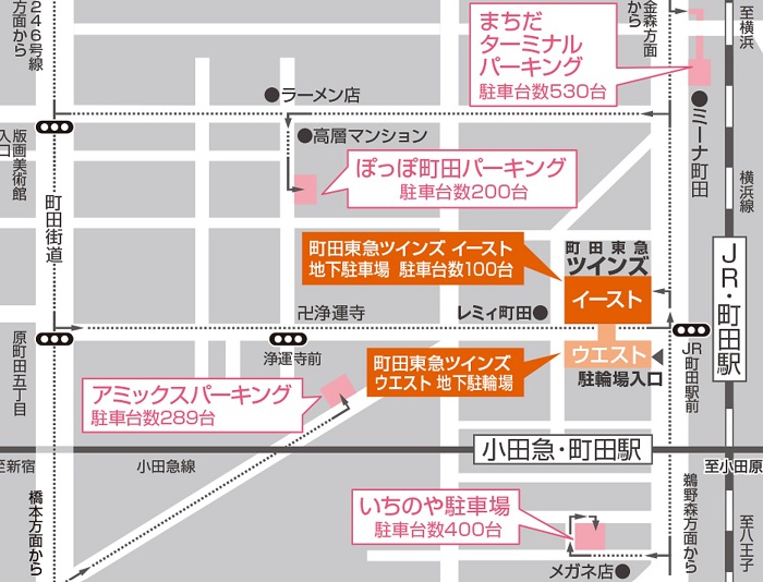 ミュゼ町田東急ツインズ店駐車場地図