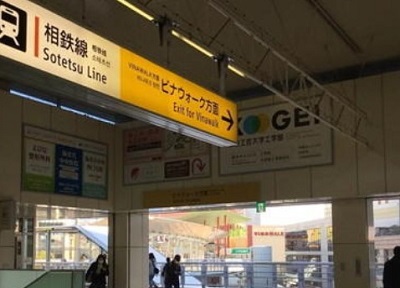 ミュゼ海老名ビナウォーク店場所①