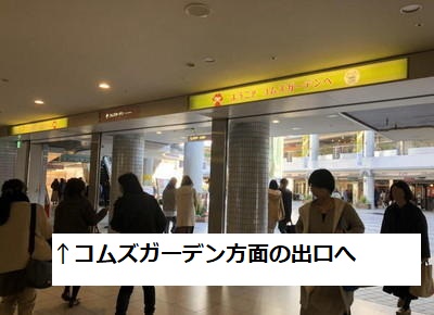 ミュゼ京橋駅前店行き方②