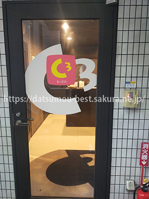 シースリー銀座店入口