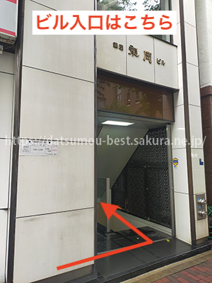 シースリー銀座店ビル入口