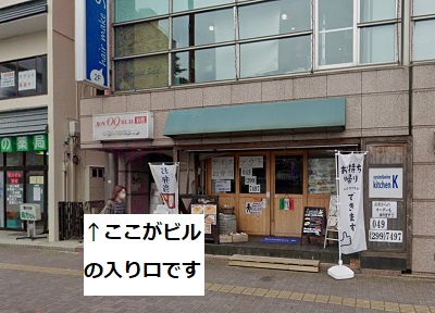 恋肌川越店アクセス③