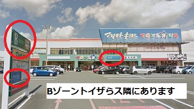 ミュゼ鳥取トリニティモール店場所