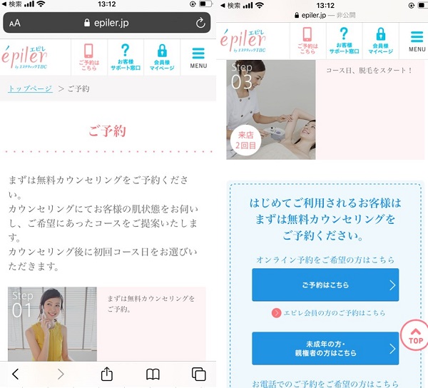 エピレ天神店の口コミ アクセスと予約前に知るべき全て