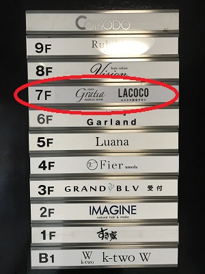 ラココ梅田茶屋町店アクセス⑥