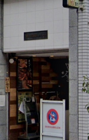 ラココ西新宿駅前店アクセス⑤