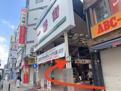 リラクス大宮店アクセス③