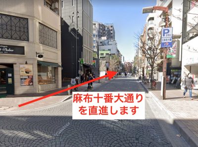 ジュノビューティクリニック麻布十番院アクセス③