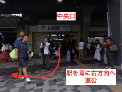 ジュノビューティクリニック銀座五丁目院アクセス④