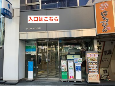 アリシアクリニック渋谷駅前院ビル入口