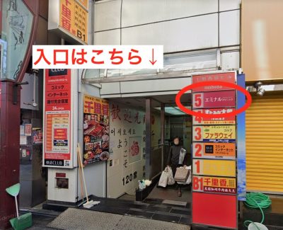 エミナルクリニック上野院アクセス⑦