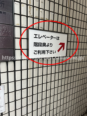 スキミークリニック渋谷院ビル入り方