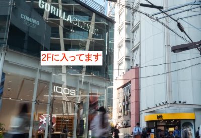 ゴリラクリニック大阪梅田院アクセス⑬