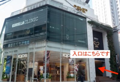 ゴリラクリニック大阪梅田院アクセス⑭